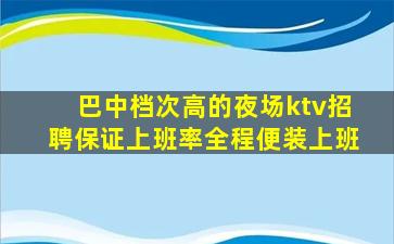 防城港KTV招聘