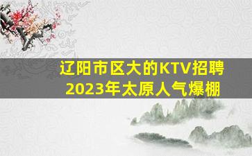 荆州夜总会招聘